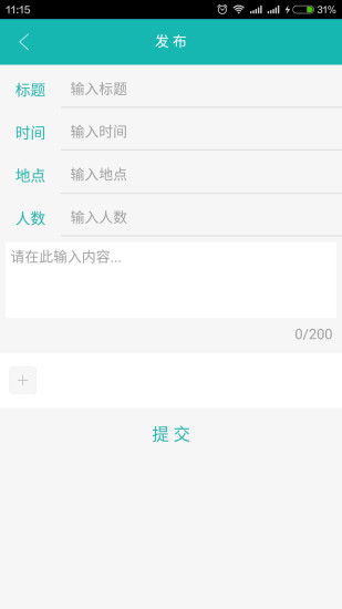 I WANT安卓版 V4.1.9.1 
