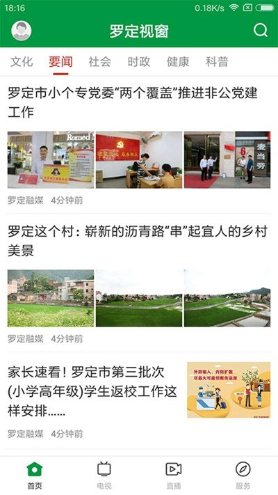 罗定视窗极速版