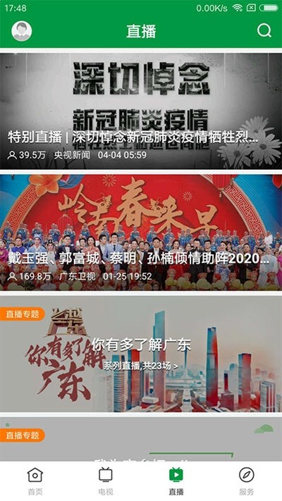 罗定视窗安卓版 V1.0.0