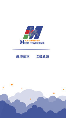 冀云武强精简版