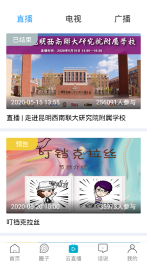 华坪融媒破解版