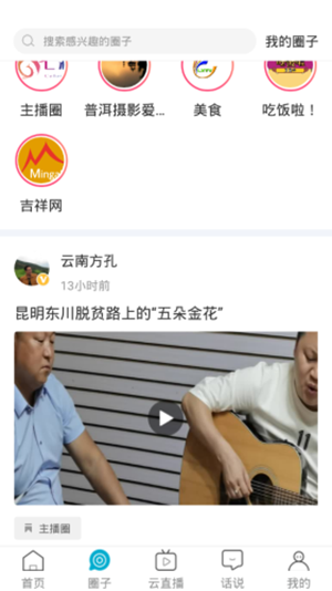 华坪融媒破解版