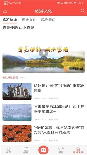 羌韵宕昌安卓版