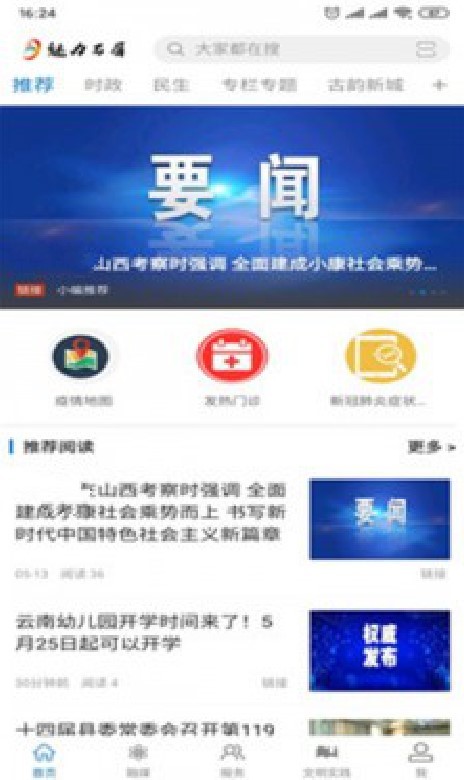 魅力石屏安卓版 V1.0.0