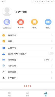 正北方安卓版