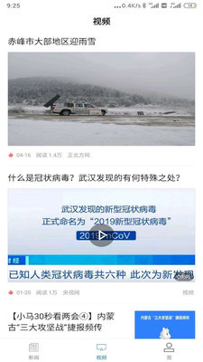 正北方安卓版 V1.0.0