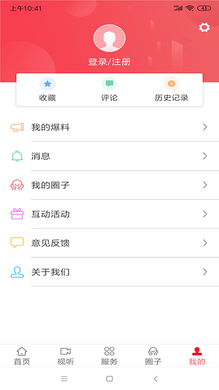 瓷都德化安卓版