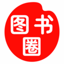图书圈安卓版