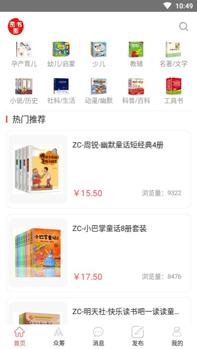 图书圈安卓版 V1.0.17