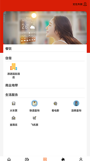 魅力霍林河安卓版 V1.0.2