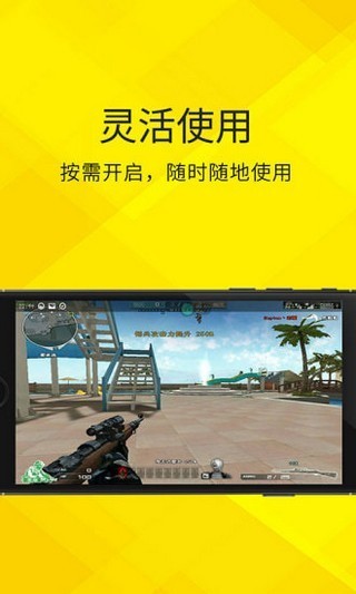 蔚领云游戏安卓版