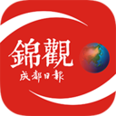 成都日报锦观安卓版