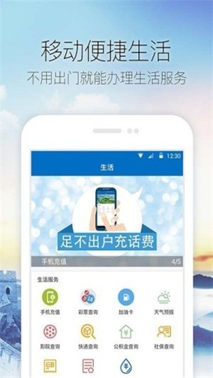 山水临朐安卓版 V1.0.6