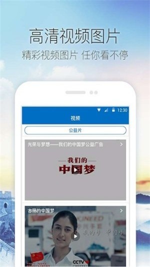 山水临朐安卓版