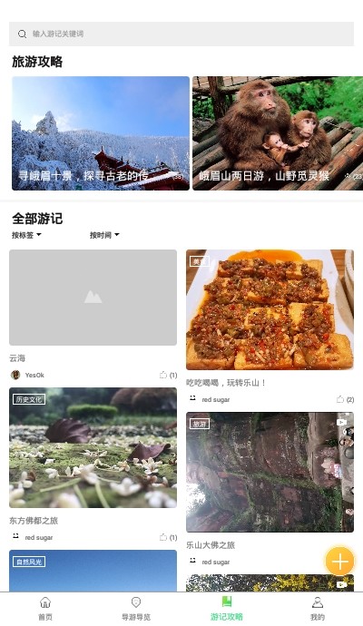 智游乐山安卓版 V1.0.0