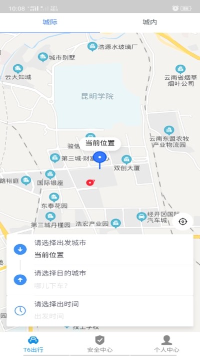 T6出行安卓版