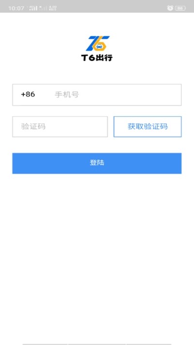 T6出行安卓版 V3.0.0