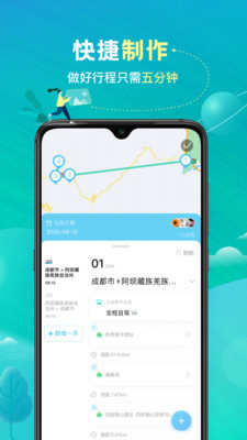 与途旅游极速版