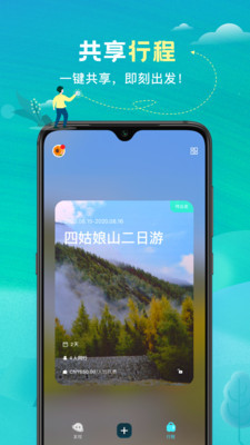 与途旅游安卓版 V1.1.4