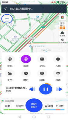 快路况安卓版 V1.6.0.100