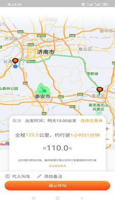 小叫车新能源安卓版 V1.0.1