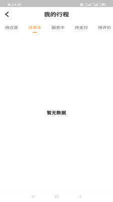 小叫车新能源精简版