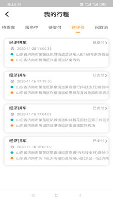 小叫车新能源精简版