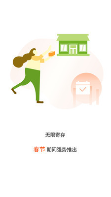张飞出行破解版