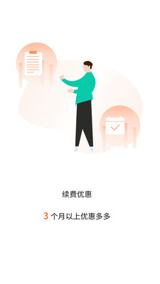 张飞出行破解版