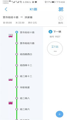 369出行精简版