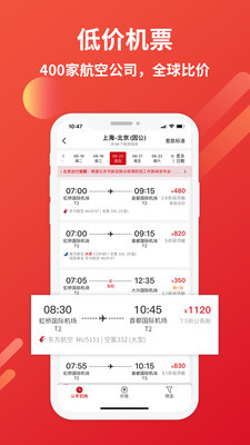 恒顺旅行无会员版