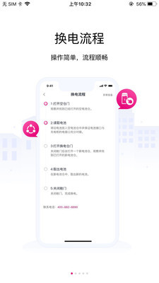 爱玛AI换电纯净版