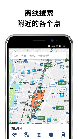日本旅游去广告版