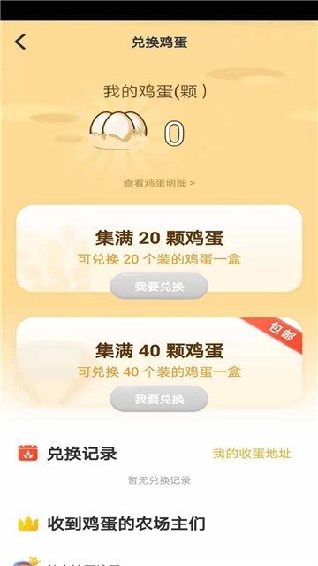 蛋多多安卓版 V19.12.05