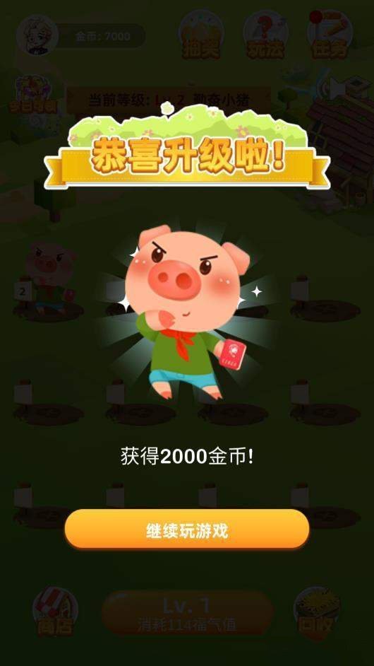 吉祥猪安卓版 V1.0