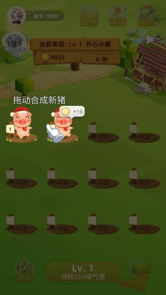 吉祥猪安卓版