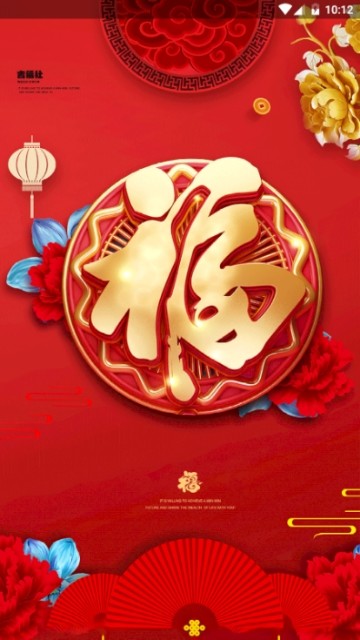 吉福社安卓版 V2.0.1