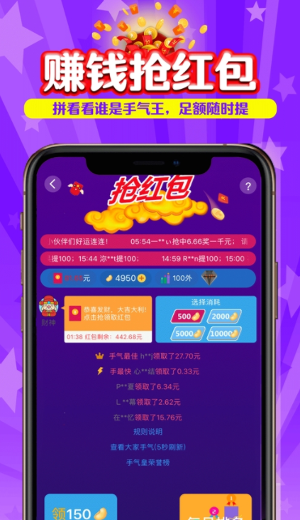 爆火红包安卓版 V1.0