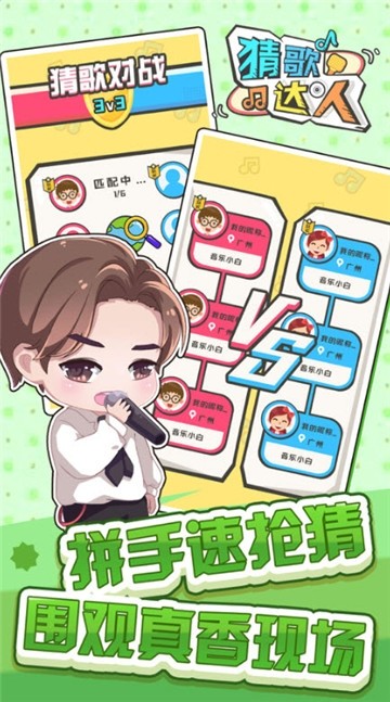 猜歌达人赚钱无广告版