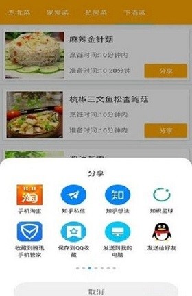 梅花鹿东北菜免费版