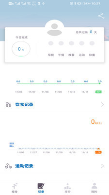 小爱智瘦安卓版