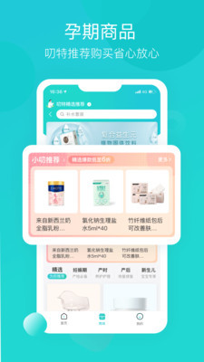 叨特安卓版 V2.1.3