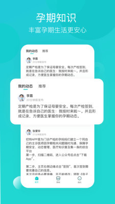 叨特在线版