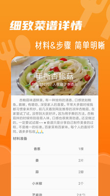 家常菜菜谱大全安卓版