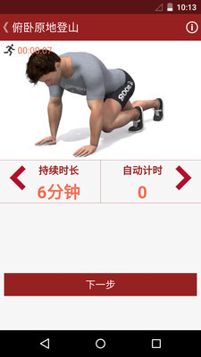 健身专家app安卓版 V5.2.0