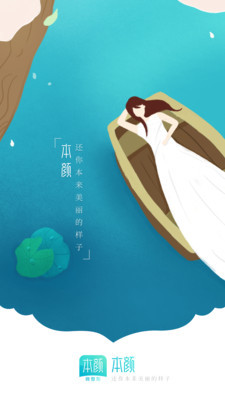 爱思特本颜极速版