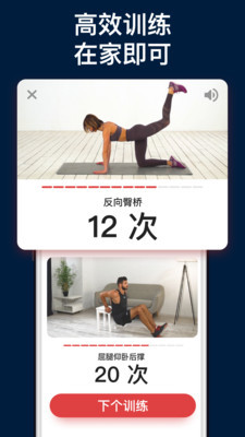 减肥训练名师安卓版