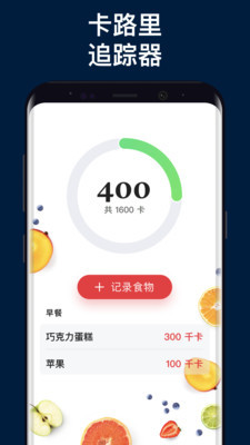 减肥训练名师安卓版