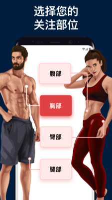 减肥训练名师安卓版 V4.0.5