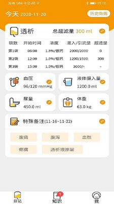 百透佳安卓版